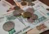 Магаданская область оказалась в числе регионов с пенсиями более 30 тысяч рублей