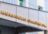 Бюджет Магаданской области на 2026 год вырос на 9,5 млрд рублей